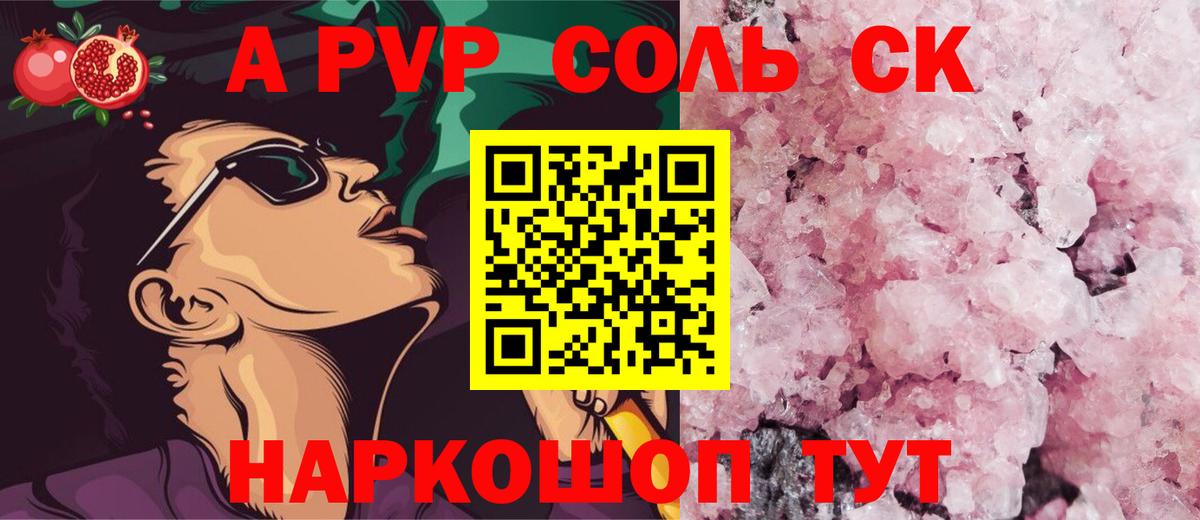 Alfa_PVP Crystall  Вход с VPN  A-PVP СК КРИС  Малгобек  Alpha PVP мука 