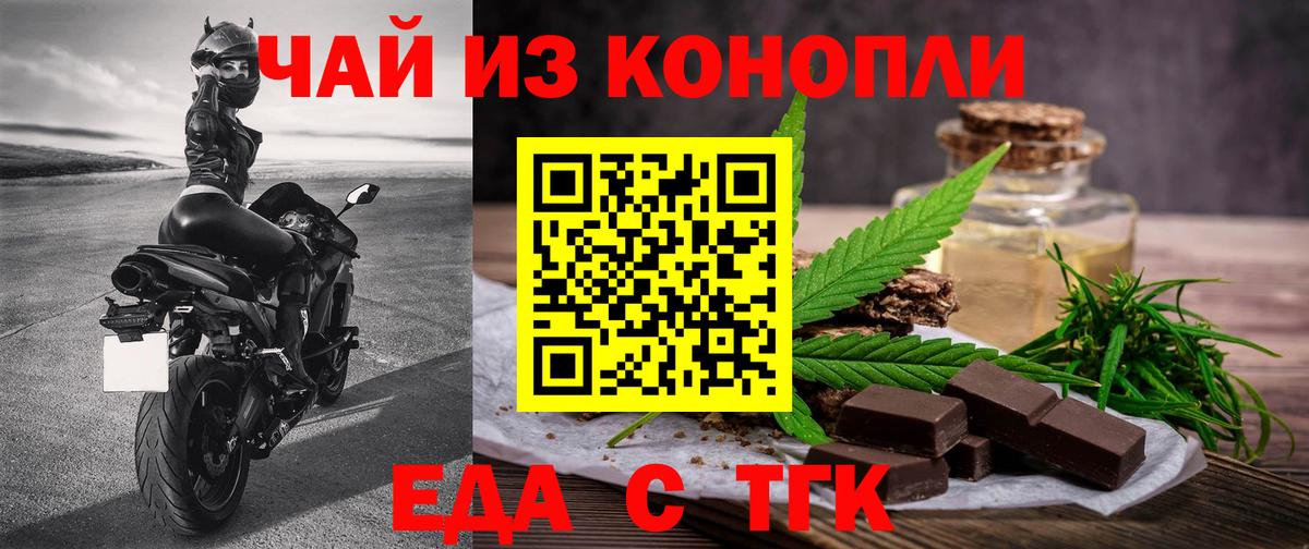 Canna-Cookies конопля  Вход с VPN  Малгобек 