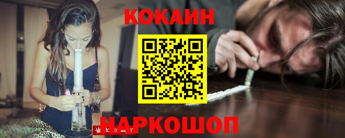 Кокаин 98% Малгобек