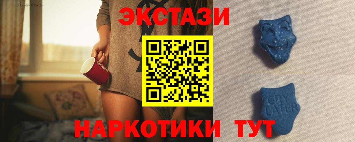 ЭКСТАЗИ  Экстази Philipp Plein  Вход с VPN  Малгобек  ЭКСТАЗИ 300 mg 