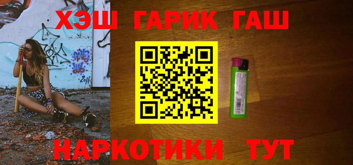 ГАШ VHQ Малгобек