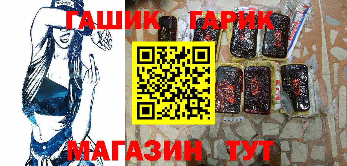 купить наркоту  ГАШ индика сатива  Вход с VPN  Гашиш гарик  Малгобек 