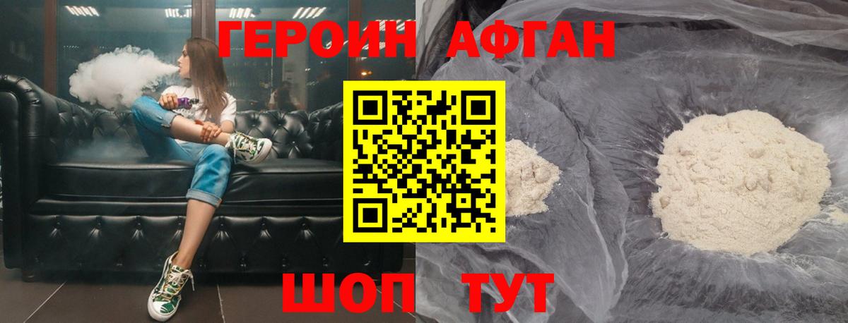 ГЕРОИН Heroin  Вход с VPN  ГЕРОИН  Малгобек 