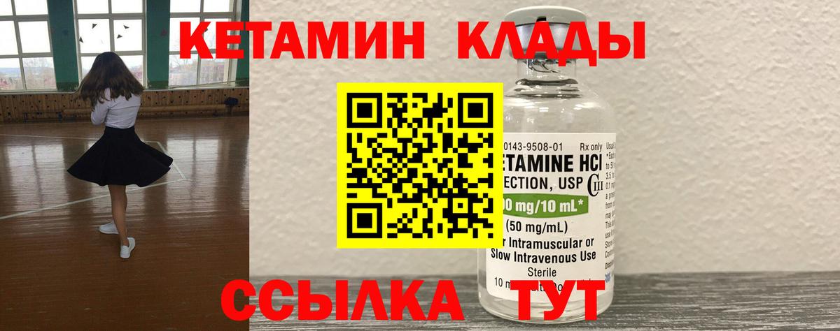 Кетамин ketamine  Кетамин VHQ  Малгобек  мега зеркало  Вход с VPN 