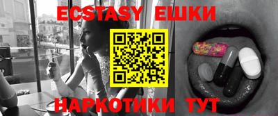 ешки Донецк