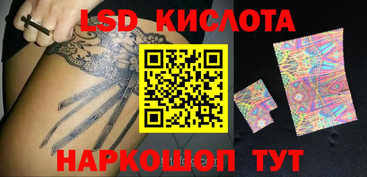 Малгобек  Лсд 25 экстази кислота  LSD-25 экстази ecstasy  Вход с VPN 