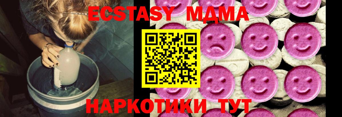 Малгобек  MDMA  Вход с VPN  МДМА кристаллы  MDMA VHQ 