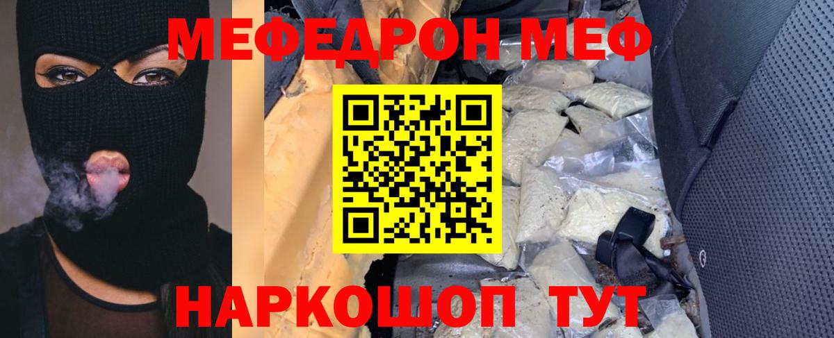 Меф мяу мяу мука Малгобек