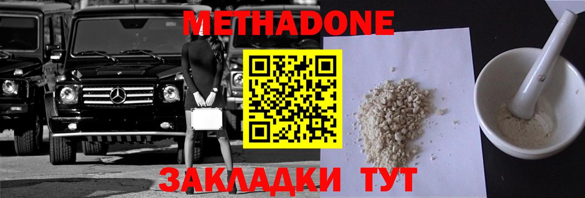 Малгобек  МЕТАДОН мёд  Вход с VPN 