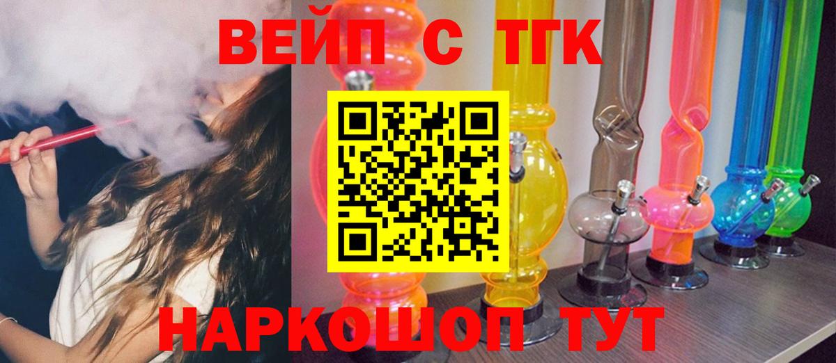 Дистиллят ТГК жижа Малгобек